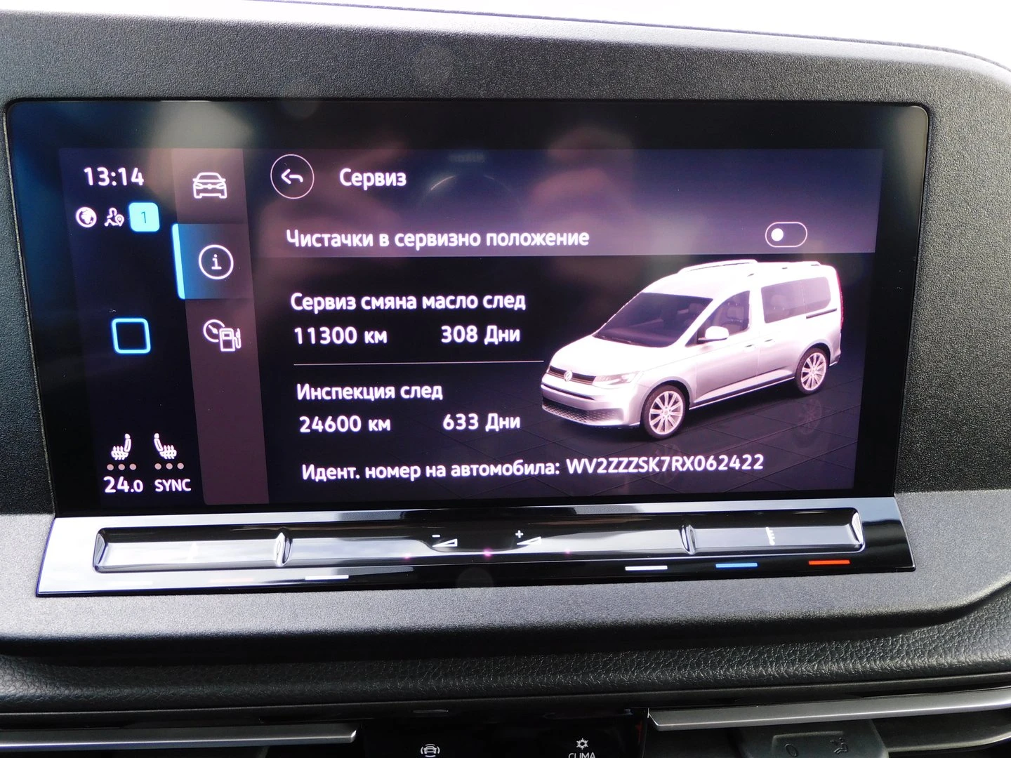 VW Caddy Life TDI 7  | Mobile.bg   11