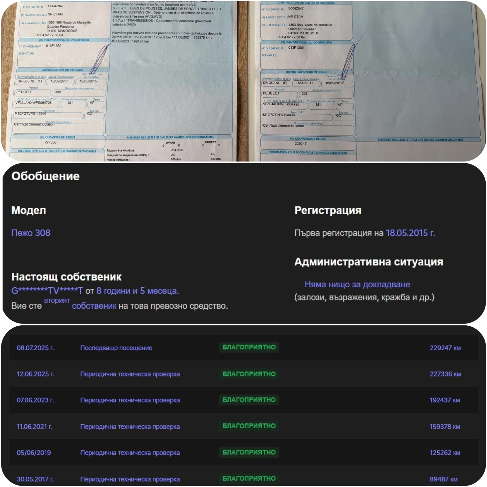 Peugeot 308 GT-Line, ���� �����, 2.0hdi ���������, ����.���. | Mobile.bg � ����������� 14