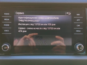 Skoda Kodiaq 2.0TDi 150к.с DSG Business, снимка 17