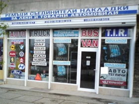 TIR-BUS -Феродови Накладки-Нитове-Daf,Man,Mercedes,Iveco,Scania,Renault,Volvo ФЕРОДА за Съеденители, снимка 17