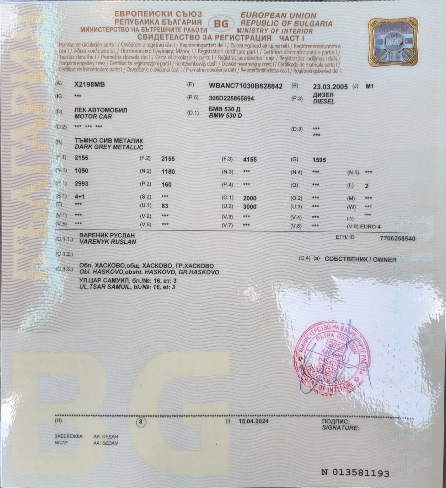 BMW 530 | Mobile.bg � ����������� 11