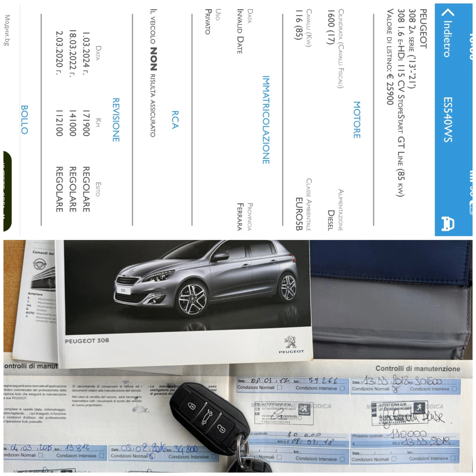 Peugeot 308 1.6Ehdi CAMERA PANORAMA XENON START/STOP KEY LESS, снимка 17 - Автомобили и джипове - 53904406