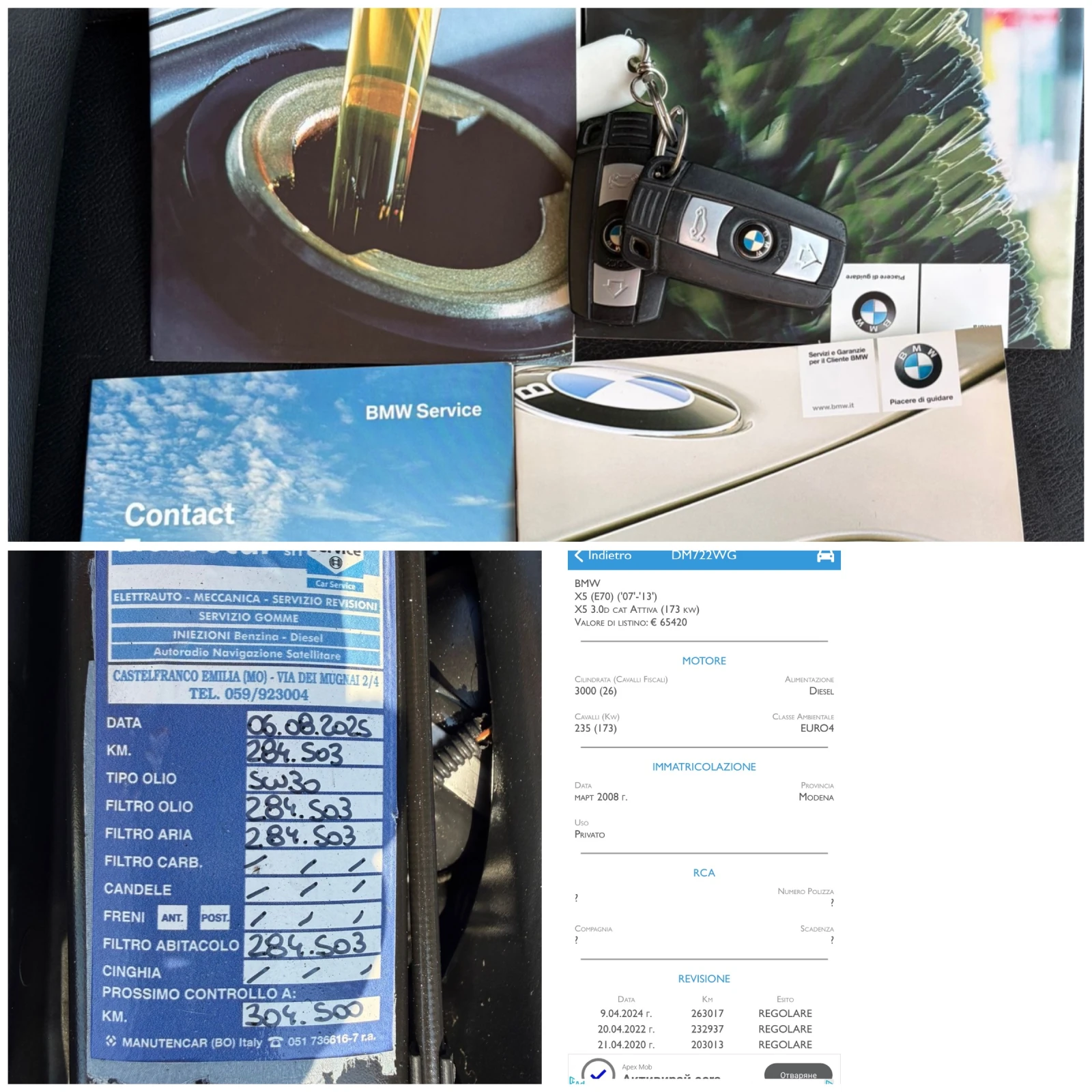 BMW X5 3.0D ATTIVA ПРЕДНИ ВЕРИГИ, снимка 17 - Автомобили и джипове - 55147674