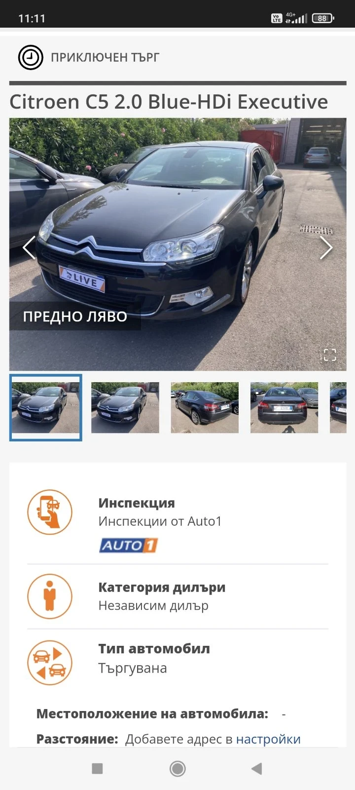 Citroen C5 Citroen C5 2.0 180к.с | EXCLUSIVE | Автоматик | , снимка 8 - Автомобили и джипове - 47543894