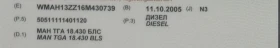 Обява за продажба на Man Tga 18.430 МЕГА ~8 500 лв. - изображение 11