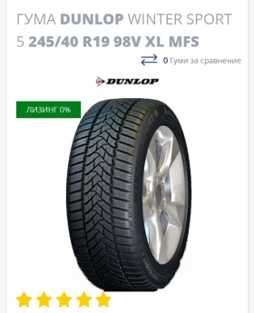 Гуми Зимни 245/40R19, снимка 1 - Гуми и джанти - 47566961