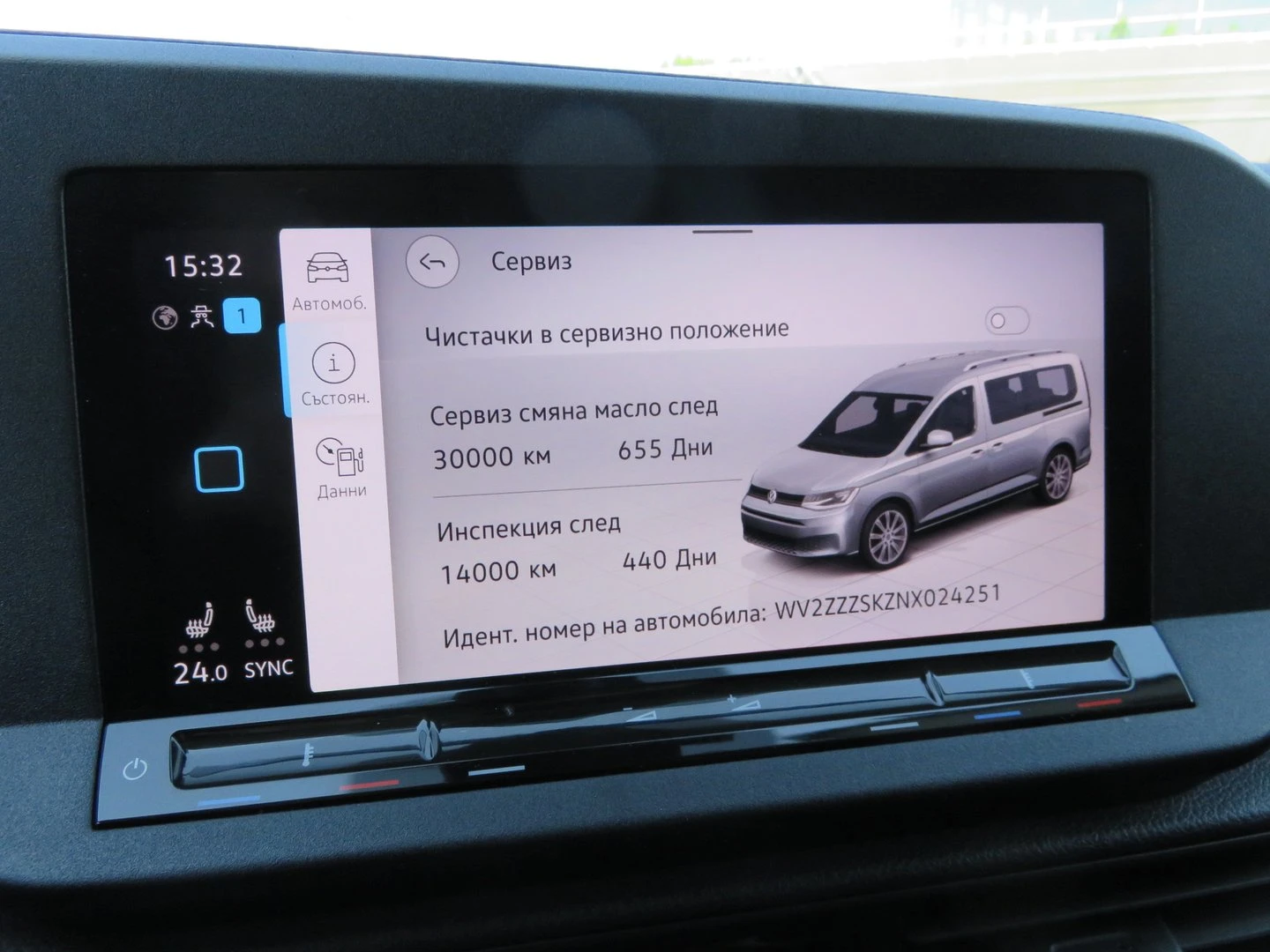 VW Caddy Maxi TDI 7 ����� | Mobile.bg � ����������� 17