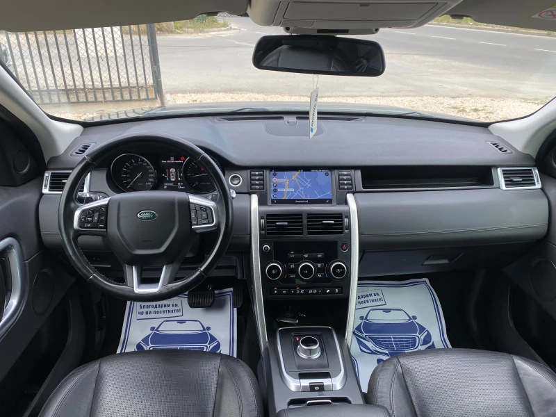 Land Rover Discovery Sport  2.0L= HSE= 9 СКОРОСТИ= НАВИ= КАМЕРА= , снимка 13 - Автомобили и джипове - 52743375