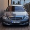 Обява за продажба на Mercedes-Benz S 500 4matik ~40 000 лв. - изображение 11