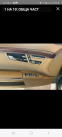 Обява за продажба на Mercedes-Benz S 500 4matik ~40 000 лв. - изображение 1