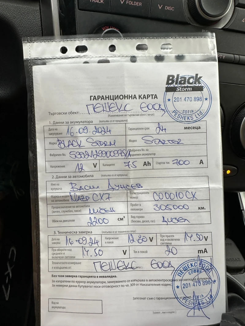 Mazda CX-7, снимка 13 - Автомобили и джипове - 47393189