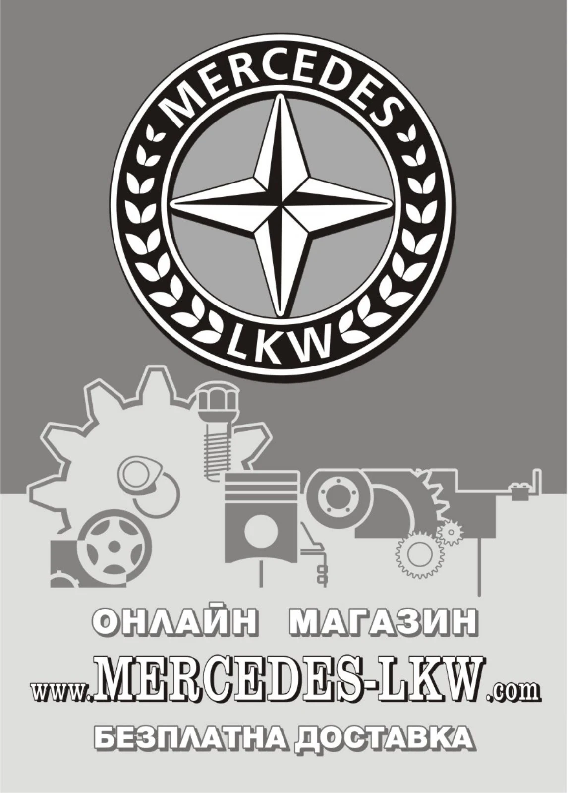 Mercedes-Benz Atego 824 ЕВРО6! На части, снимка 16 - Камиони - 16427205