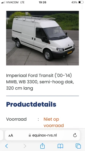 Таван багажник Inox, снимка 4