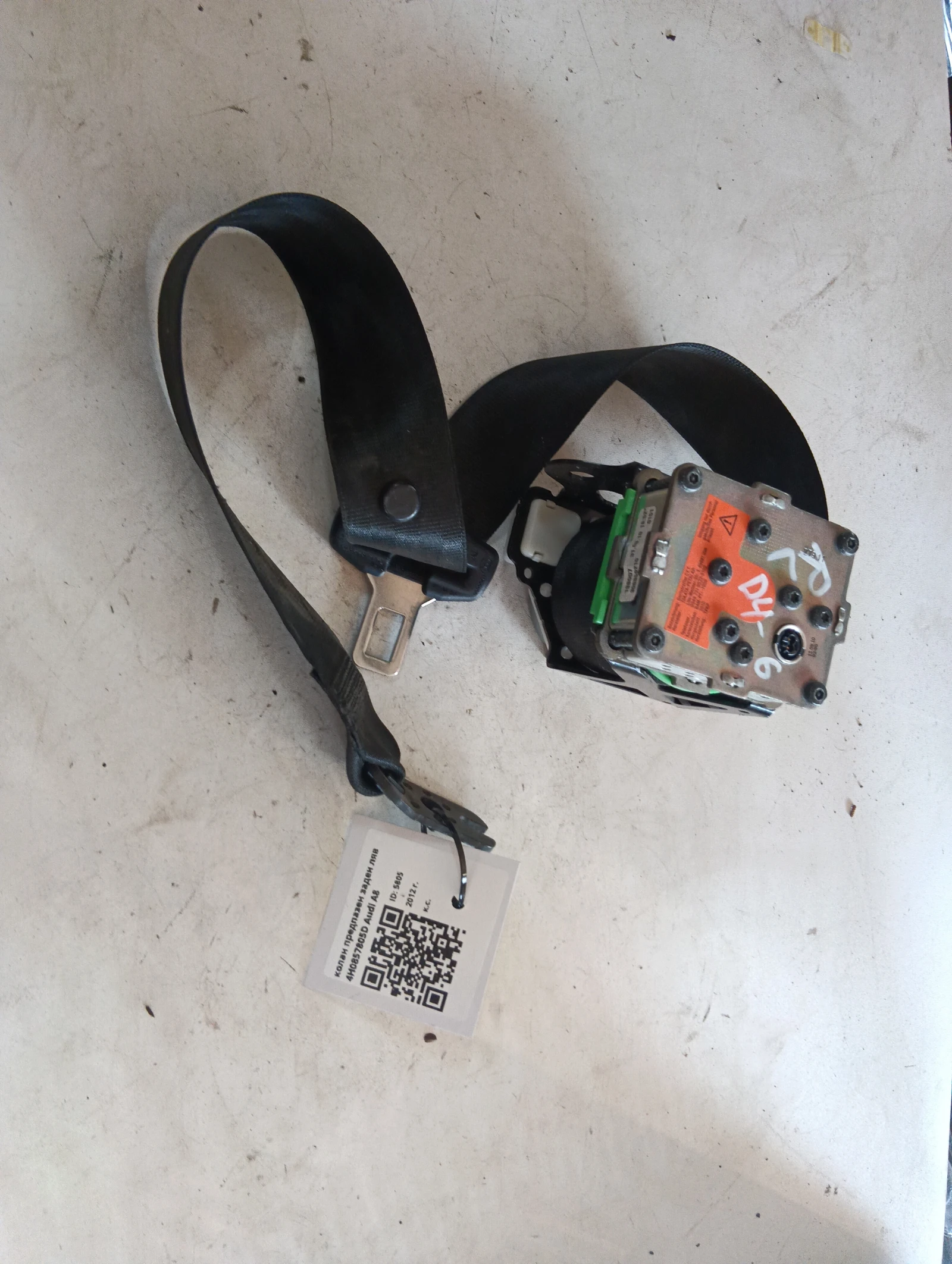 колан предпазен заден ляв 4H0857805D Audi A8
