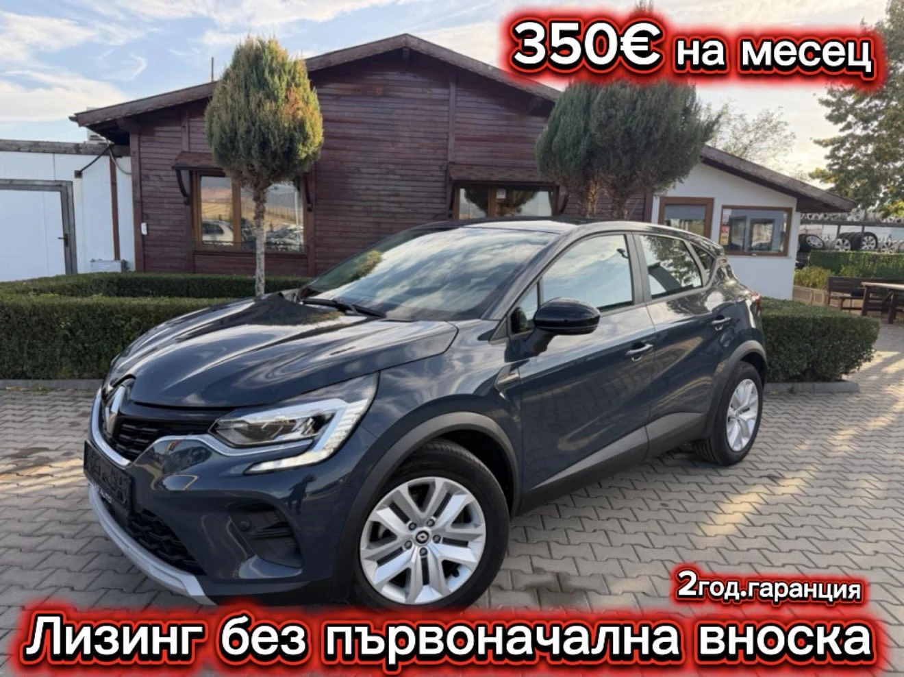 Renault Captur 1.6HYBRID AVTOMAT/NAVI/KAMERA EURO 6
