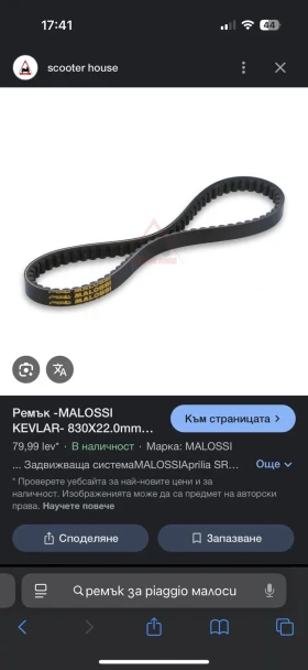 Aprilia Sr, снимка 4