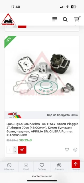 Aprilia Sr, снимка 5