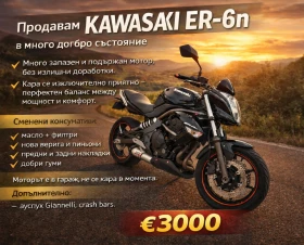 Kawasaki ER 6 N Отлично състояние Обслужен