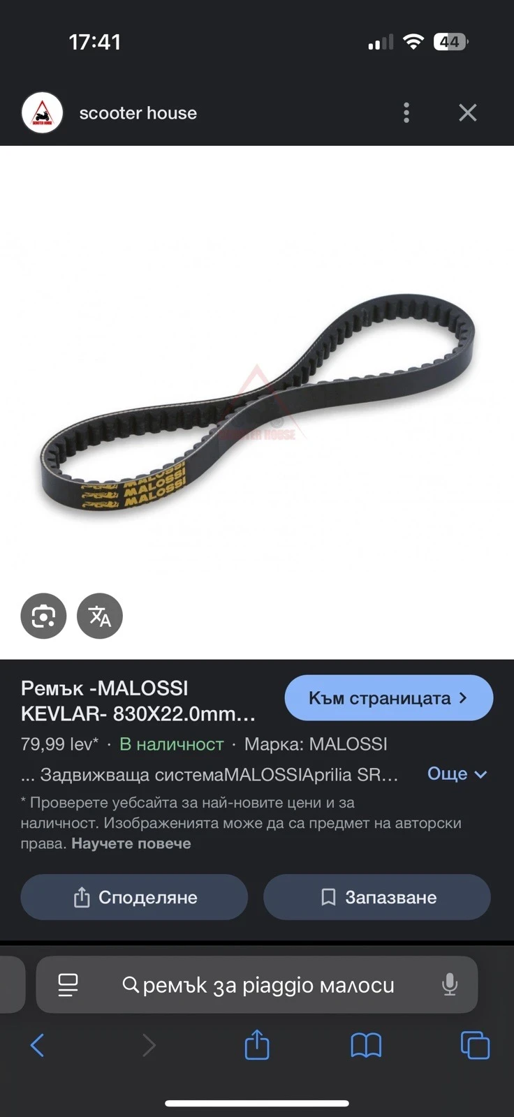 Aprilia Sr, снимка 4 - Мотоциклети и мототехника - 54109589