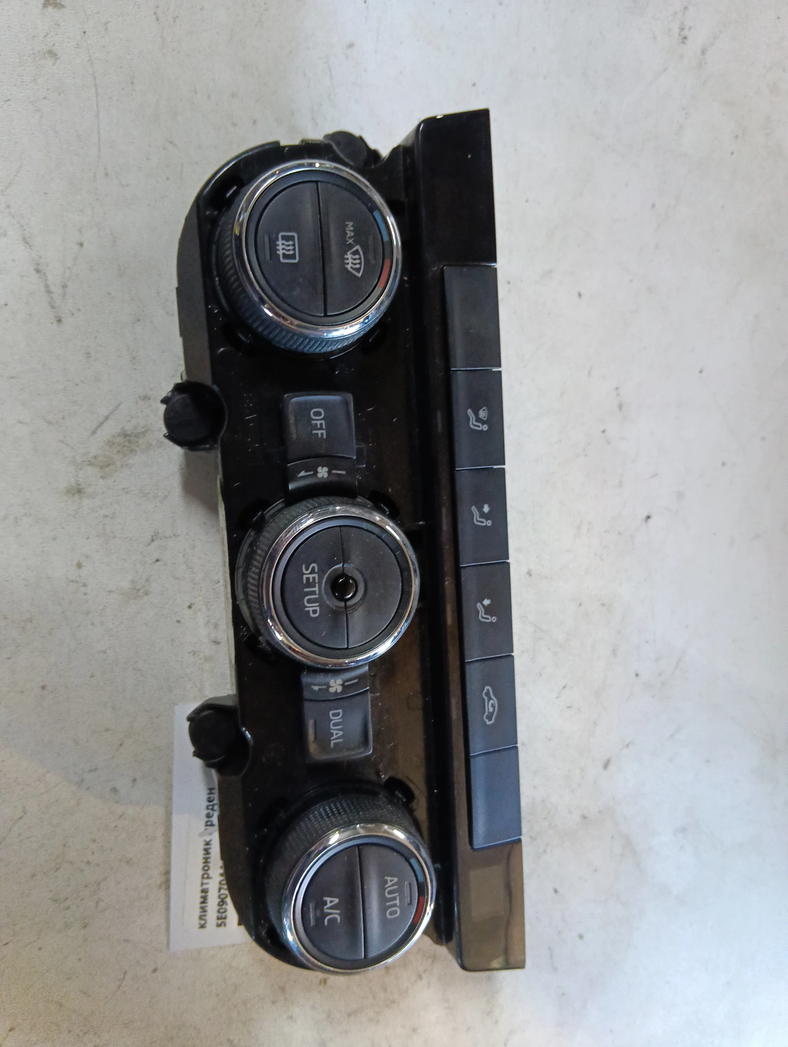 климатроник преден 5E0907044 Skoda Octavia
