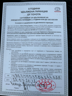 Toyota Yaris 1.33 6 скорости, снимка 13