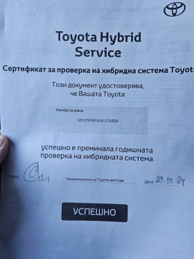 Toyota Corolla 1.8/122кс, в гаранция, 75х.км, хибрид , снимка 17