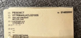 ����� �� �������� �� Citroen C5 C5 Exclusive Toure 