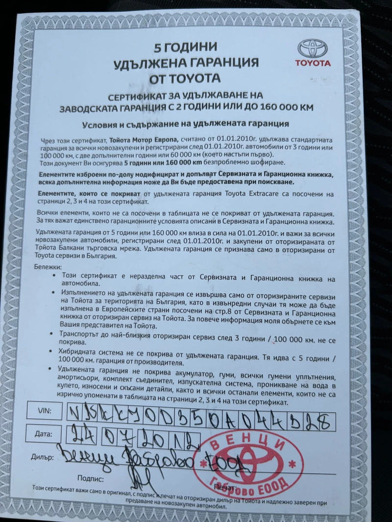 Toyota Yaris 1.33 6 скорости, снимка 13 - Автомобили и джипове - 47684051