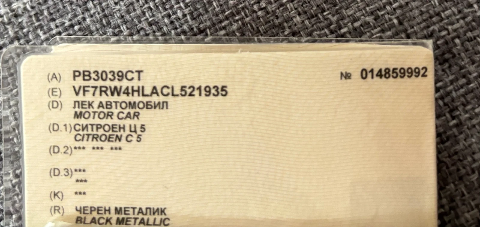 Citroen C5 C5 Exclusive Toure , снимка 3 - Автомобили и джипове - 53625639