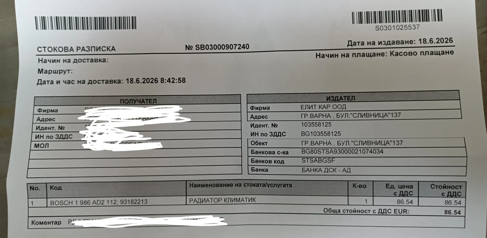 Opel Zafira В, снимка 6 - Автомобили и джипове - 55093318