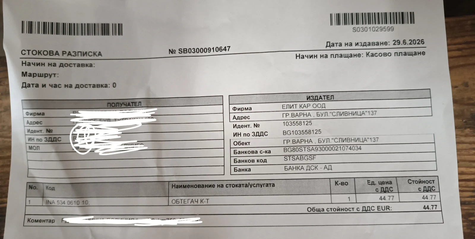 Opel Zafira В, снимка 7 - Автомобили и джипове - 55093318