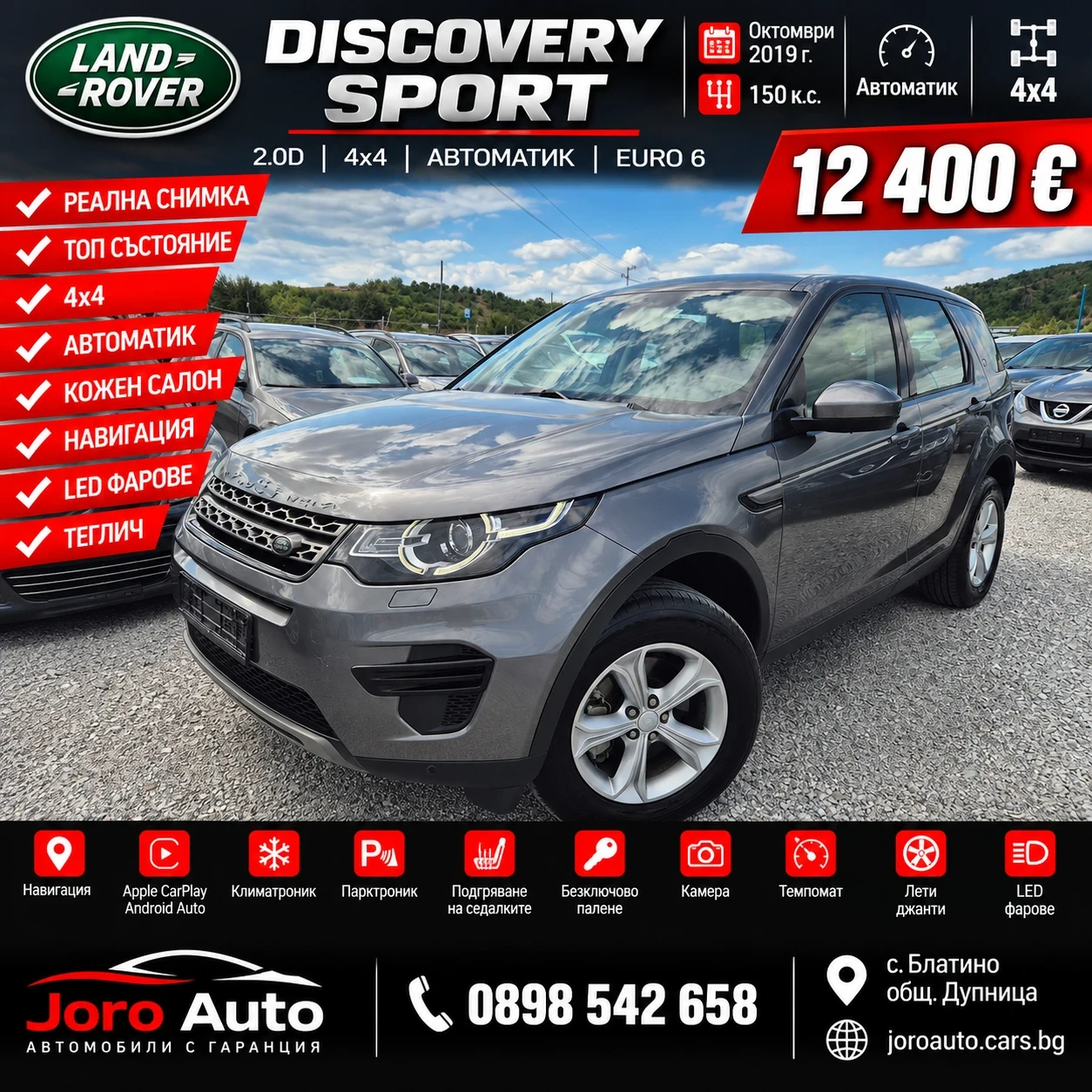 Land Rover Discovery Sport 2.0D  4x4