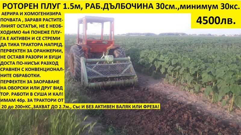 Пръскачка Друга марка САМОХОДНА 1000ЛТ., снимка 12 - Селскостопанска техника - 45133413