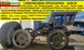 Пръскачка Друга марка САМОХОДНА 1000ЛТ., снимка 1 - Селскостопанска техника - 45133413
