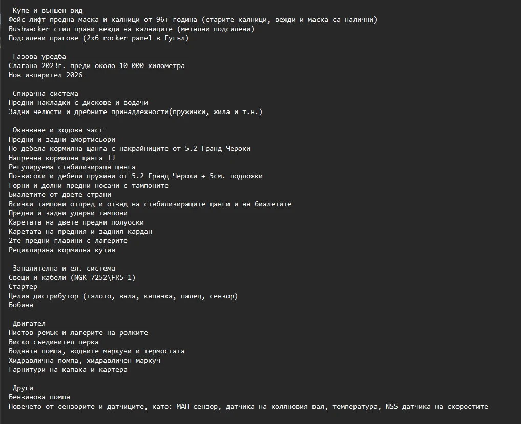 Jeep Cherokee XJ 4.0, снимка 13 - Автомобили и джипове - 54147126