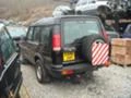 Land Rover Discovery 4.0 V8, снимка 4