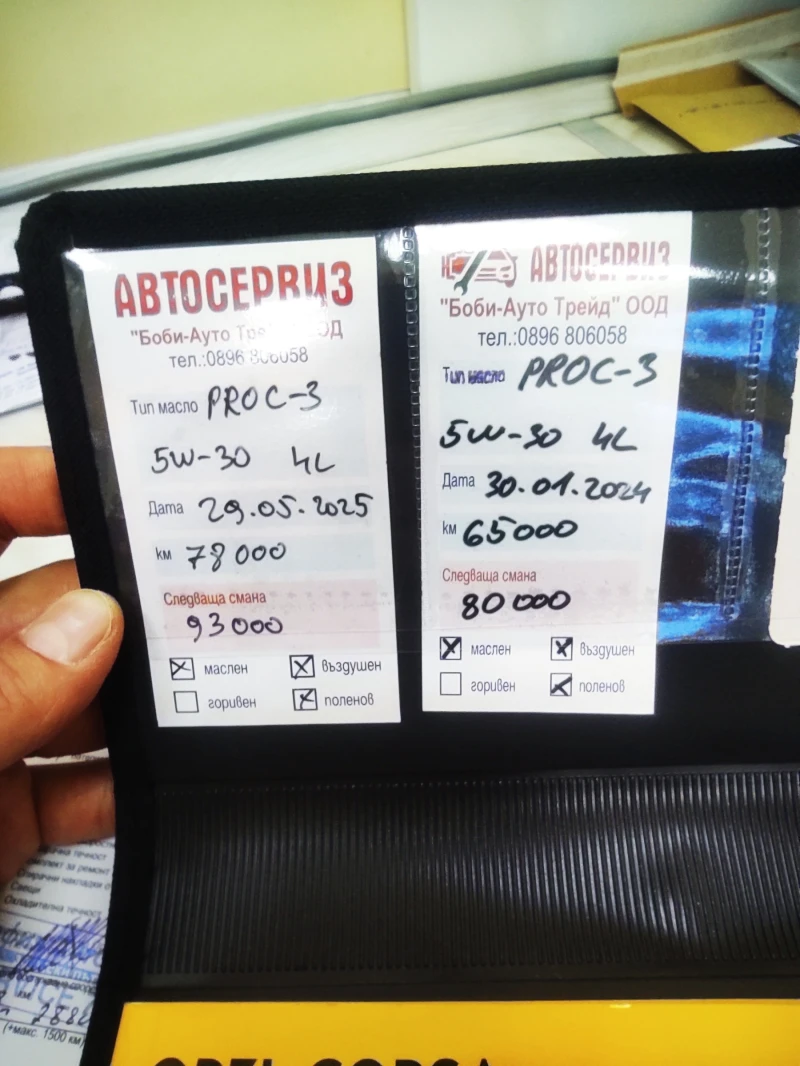 Opel Corsa, снимка 17 - Автомобили и джипове - 52358650