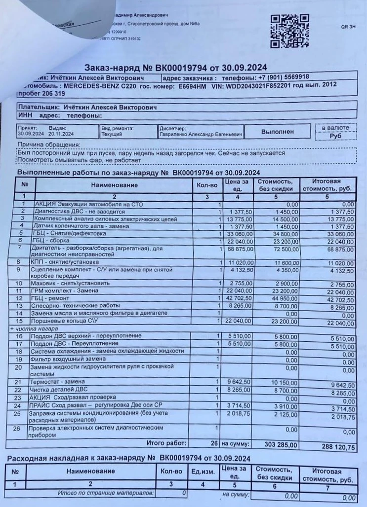 Mercedes-Benz C 220, снимка 15 - Автомобили и джипове - 48280675