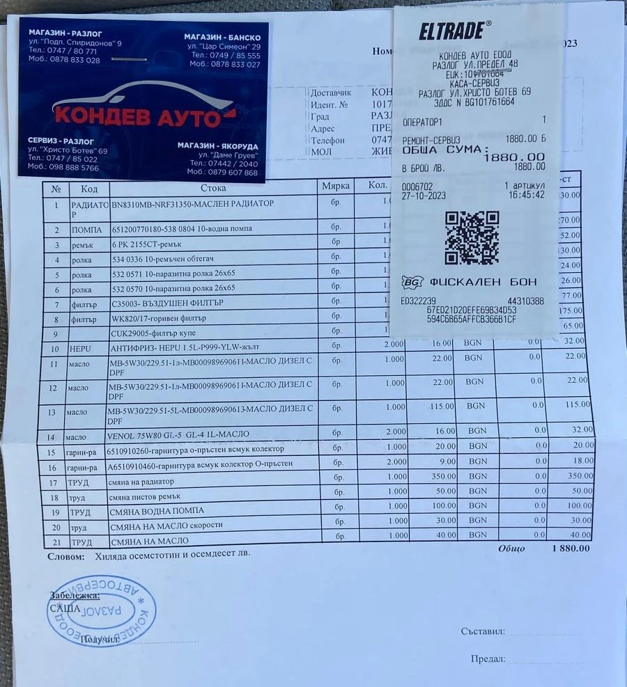 Mercedes-Benz C 220 | Mobile.bg � ����������� 14