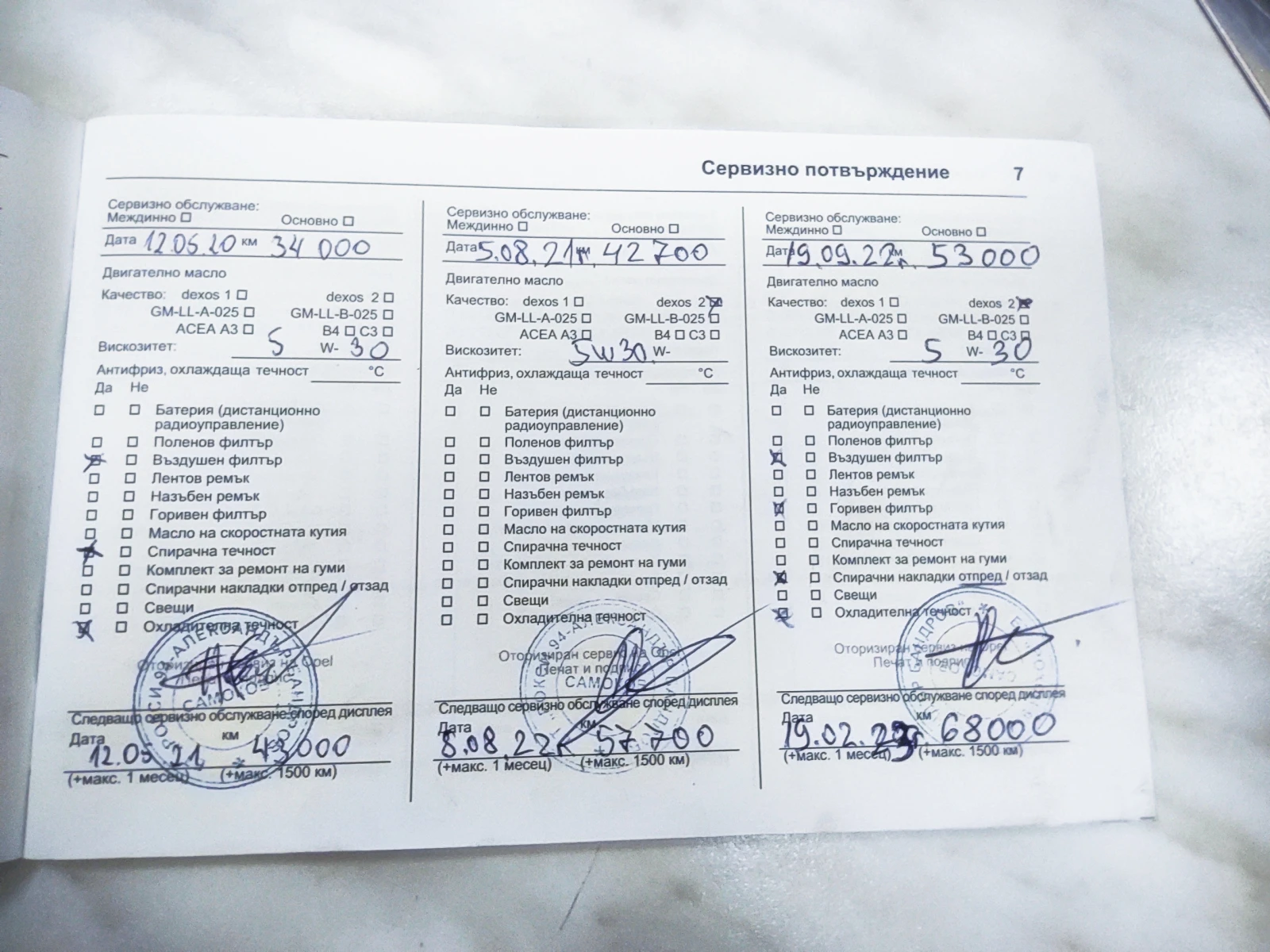 Opel Corsa | Mobile.bg   15