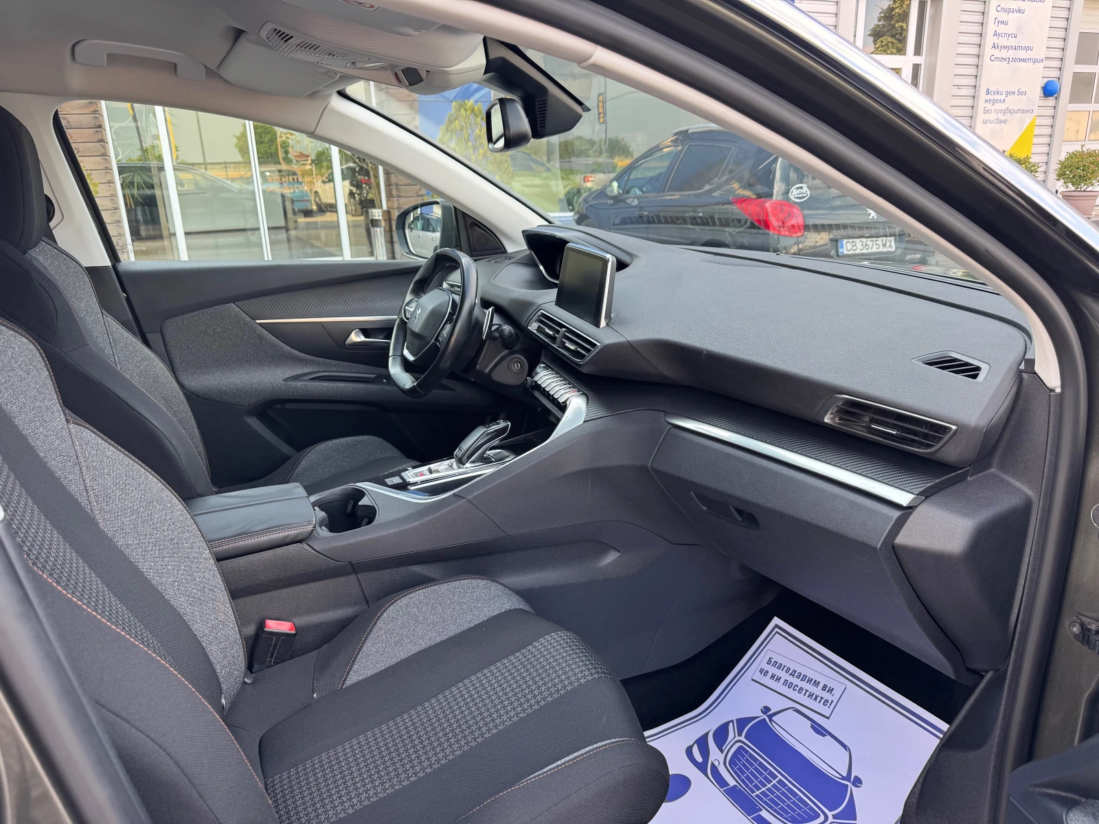 Peugeot 3008 1.6 HDI 120kc ������� | Mobile.bg � ����������� 9