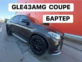 Mercedes-Benz GLE Coupe AMG* COUPE* ВАКУМ* 360камери, снимка 1