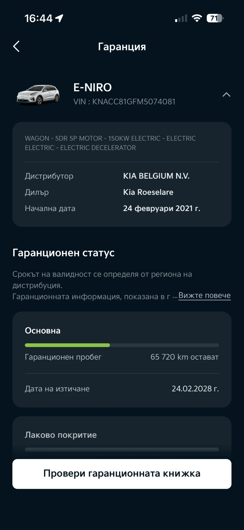 Kia Niro EV, снимка 16 - Автомобили и джипове - 55181060