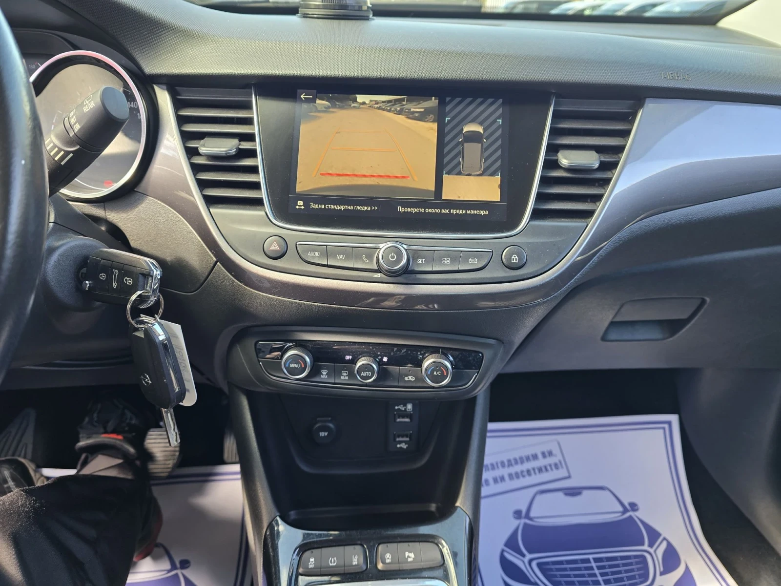 Opel Crossland X 1.6D 100к.с Топ състояние , снимка 16 - Автомобили и джипове - 56208012