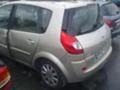 Renault Scenic 2.0 DCI, снимка 14