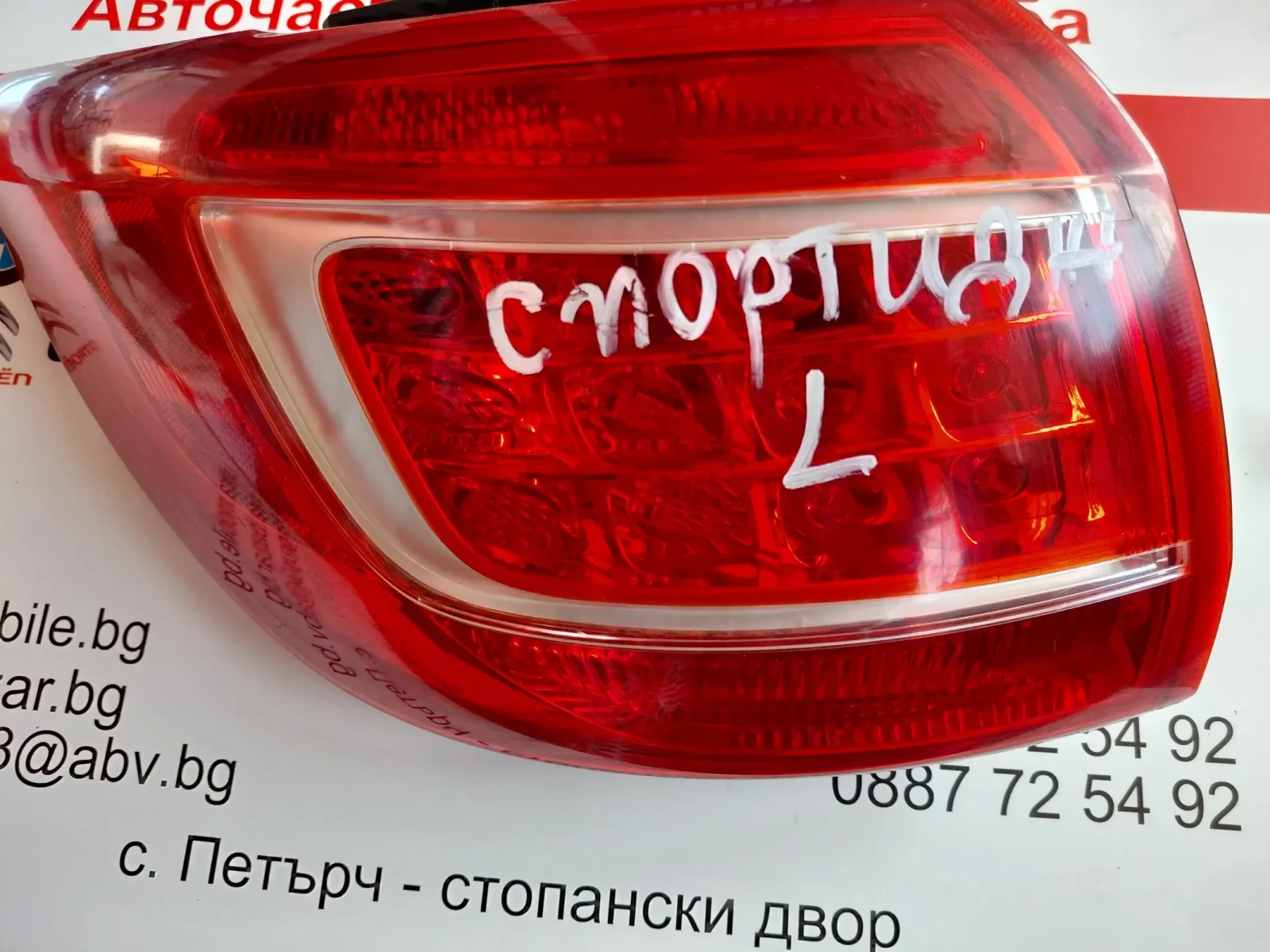 Ляв външен стоп KIA SPORTAGE 2012г., снимка 2 - Части - 54760882