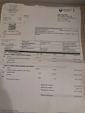 Renault Clio 21 000 км. - 9000 € / 17602.47 лв. - 24447563 12