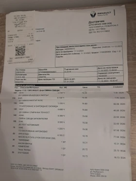 Renault Clio 21 000 км. - 9000 € / 17602.47 лв. - 24447563 13