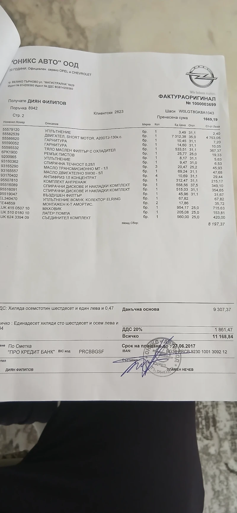 Opel Insignia 2.0 CDTi * * * КОЖА* * * ЕВРО 5, снимка 15 - Автомобили и джипове - 53129660