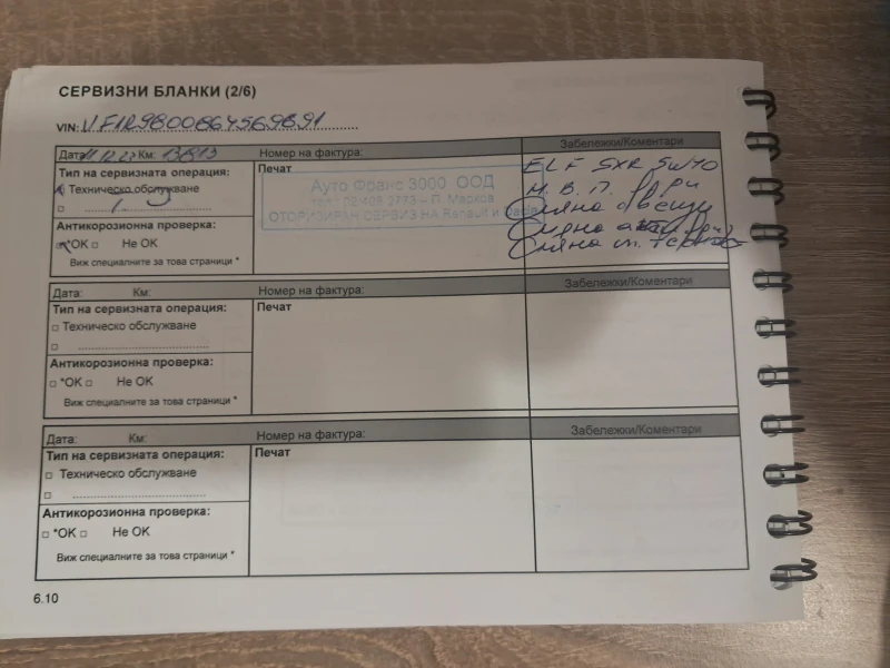 Renault Clio 21 000 км., снимка 16 - Автомобили и джипове - 53185030